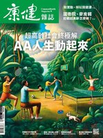 Cover image for Common Health Magazine 康健: No.304_May-24